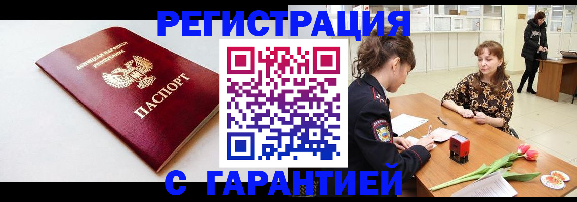 временная регистрация 2025 в Ликино-Дулёво