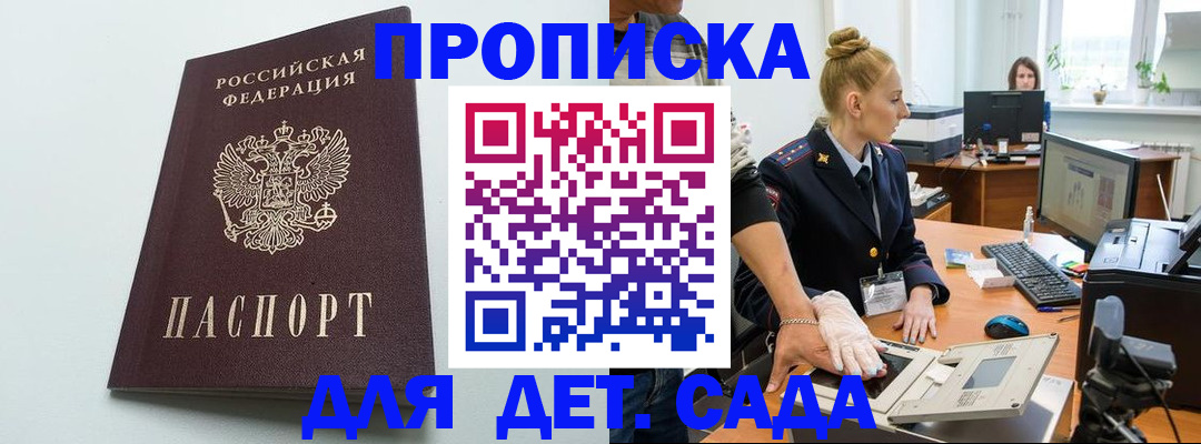 временная прописка в Ликино-Дулёво